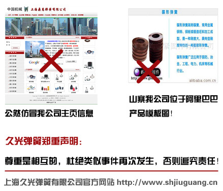 知識(shí)產(chǎn)權(quán)日來(lái)臨之際久光彈簧鄭重聲明