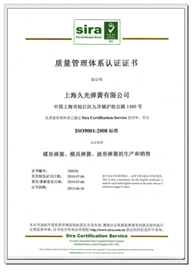 Ϻù⏗޹˾-ISO9001:2008H|wϵJCC
